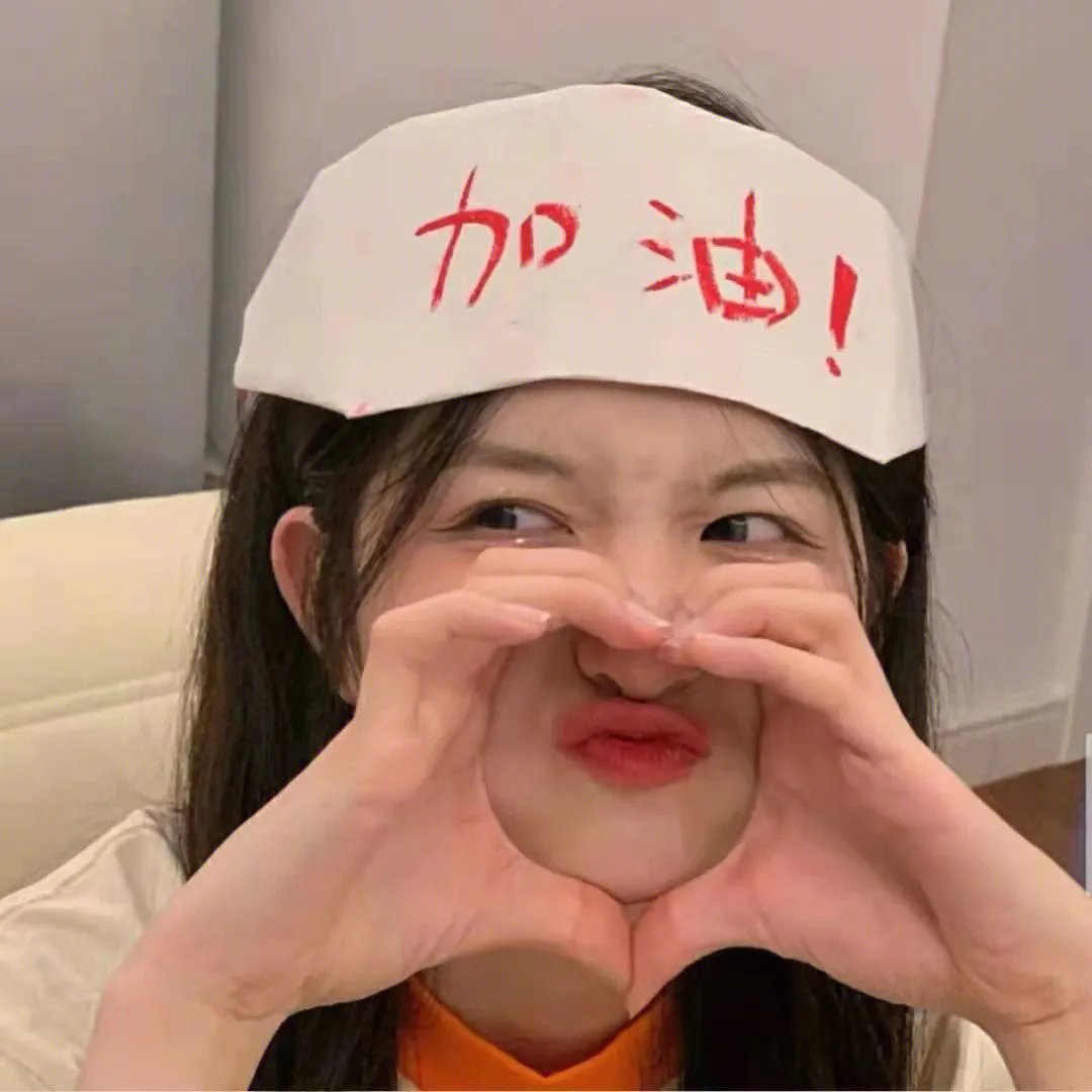 你给的仇恨